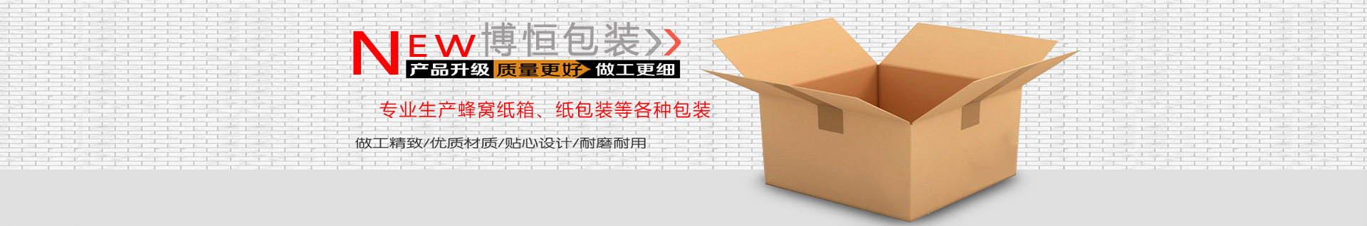 南京蜂窩紙箱